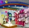 Детские магазины в Кунашаке